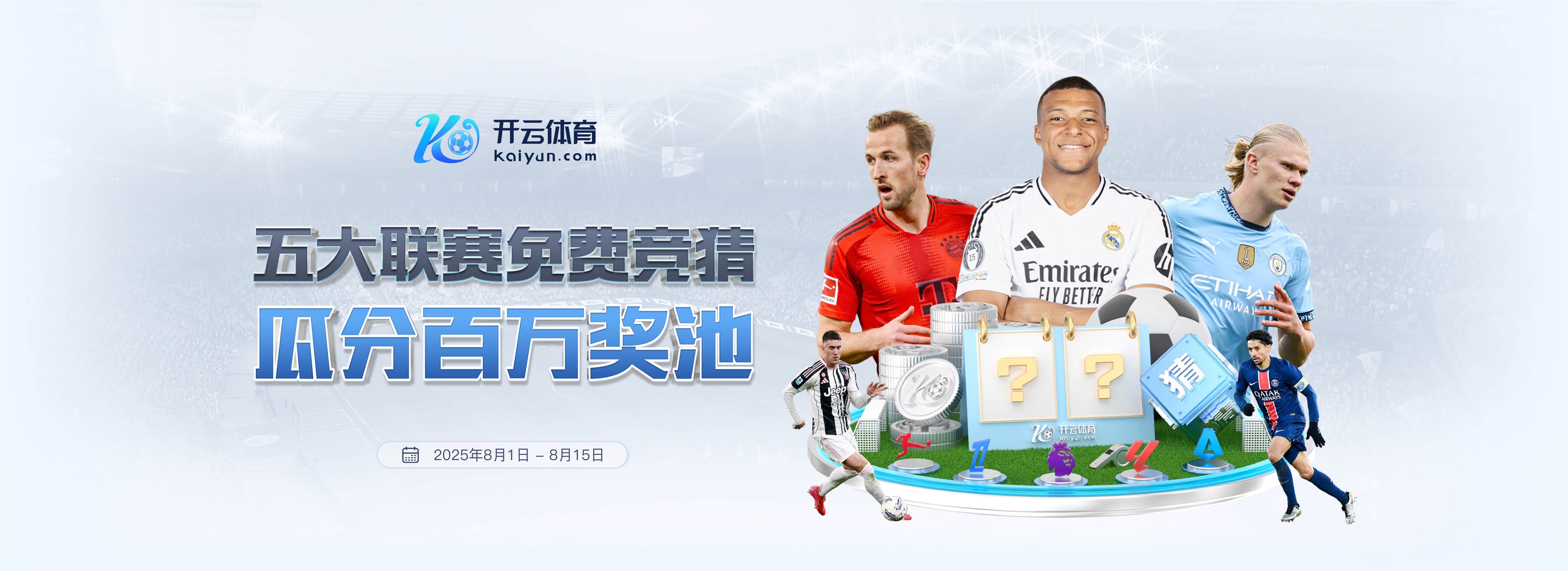 开云体育官方APP下载 - 网页版登录入口地址 Kaiyun Sports