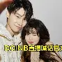 Doinb官方宣布比赛规则变更新规，曼联引发争议！