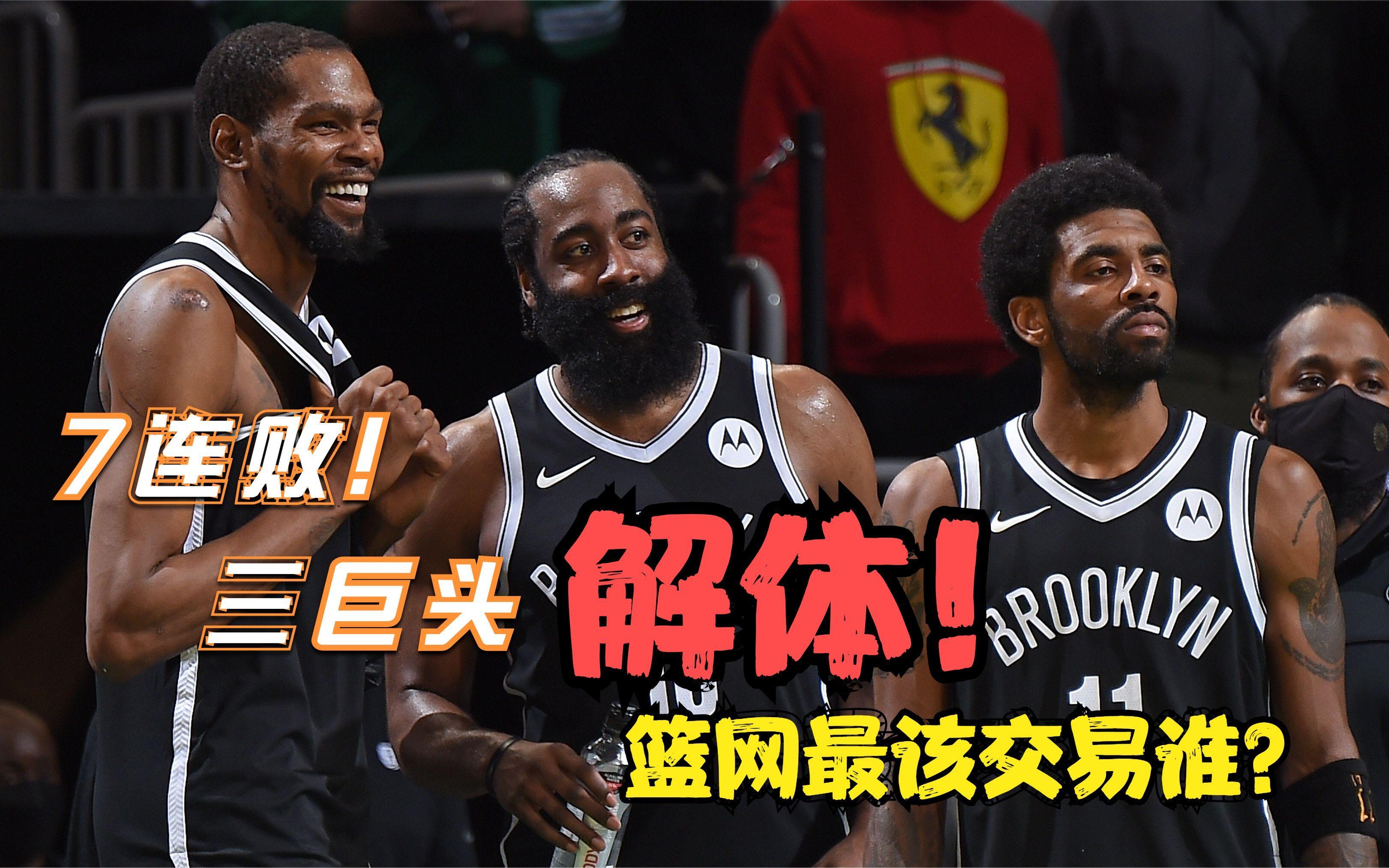 哈登官方宣布比赛规则变更新规，篮网引发争议！