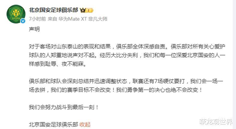 包含欧冠赛后走向成谜;北京国安单刀错失;底气十足;轮换策略成焦点的词条 包含欧冠赛后走向成谜;北京国安单刀错失;底气十足;轮换策略成焦点的词条